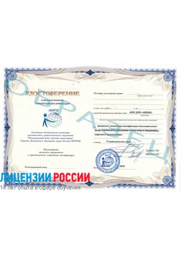 Образец удостоверение НАКС Орлов Аттестация сварщиков НАКС